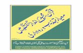 Quran Majeed Ke Andaz e Guftagu Mein Meyar e Tahzeeb wa Rawadari - By: Syed ul Ulema t.s.