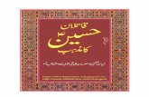 Qatilan e Hussan (a.s.) Ka Mazhab - By: Syed ul Ulema Syed Ali Naqi   Naqvi Sahab t.s.
