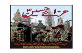 Azaey Hussain a.s. (Azadari)  By: Syed ul Ulama Syed Ali Naqi Sahab t.s.