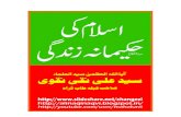 Islam Ki Hakimana Zindagi - By: Syed ul Ulema Syed Ali Naqi Naqvi Sahab t.s.