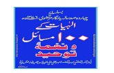 Ilahiyaat ke 100 masael wa naghma e tauheed - By: Syed ul Ulama Syed Ali Naqi Naqvi Sahab t.s.
