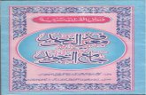 Marifat ul-tajweed-by-al-qari-ahmad-jamaal-al-aazami