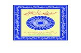 Mazhab e Shia Eik Nazar Mein: by Syed ul Ulama Ali Naqi Naqvi Sahab t.s.