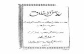 Riyaz ul-Akhlaq - Maulavi Mirza Sultan Ahmad Khan