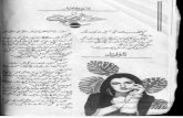 Hisar E Mohabbat by Faiza Iftikhar-urduinpage.com