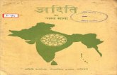 Aditi Sah Bharat Mata November 1956 - Aurobindo Ashram