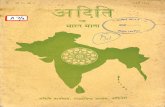 Aditi Sah Bharat Mata February 1957 - Aurobindo Ashram