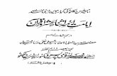 Imamat e Aimma Asna e Ashari Aur Quran Syed Ali Naqi