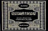 Hayat Us Sahaba Arabic 2