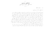 Khakam Badahan – Mushtaq Ahmad Yousfi,