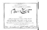 Syed Najmul Hasan Kararvi - Tareekh e Islam
