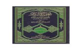 Shumulul Islam Arabic by Azhari Miya