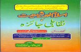 Islam Or Shiyat Urdu PDF