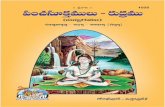 1026 Panchsuktmoolam(Telugu) Web