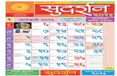 Sudarshan Panchang Calendar