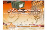 Kholafa-e-mohaddithe Barelvi by Dr.masuood Ahmad