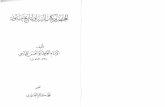 'Abd al-Ghafir al-Farisi - Al-Mukhtasar Min Kitab al-siyaq li-Tarikh Naysabur