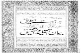 Syed Deedar Ali Shah Sahib Alwari