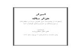 Asrar Hezar Saleh PDF