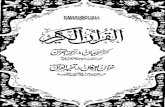 Al-Quran-Al-Kareem Tafseer Khazain Ul Irfan