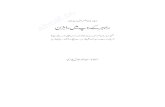 27254613 Rahbar Ke Roop Mein Rahzan Zaid Hamid Ki Haqeeqat by Sheikh Saeed Ahmad Jalalpuri