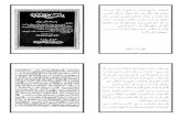 Surat Yasin Fadhilah Dan Ratib AlHaddad