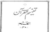 048 Surah Al-Fath