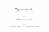 Allah Kha Hi by Abdul Rehman Zia Qazi . Web