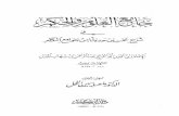 IBN RAJAB's Commentary of al-Nawawi's 40 Hadith