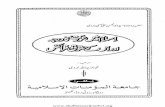 Islam Mein Aurat Ka Darja Aur Uskay Haqooq Wa Faraiz by Syed Abul Hassan Ali Nadvi