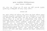 Mahanarayanopanishad Sanskrit
