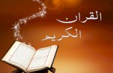 WhatsApp Tajwid - Bab 001 Tentang Al-Quran