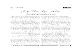 Article about Shaikh-ul-Hadith Allama Muhammad Abdul Hakeem Sharaf Qadri