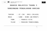Rancangan Pengajaran Harian Bahasa Malay