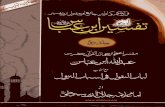 Tafseer Ibn e Abbas r.a  volume2.pdf