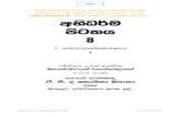 Abidharma Pitakaya 8