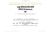 Abidharma Pitakaya 6