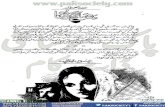 Bin Mangi Dua Episode 23 by Iffat Sahar Tahir (Www.urduNovelsPDF.net)