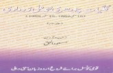 Kulliyat-e-Chaudhary Mohammad Ali Rudaulvi Vol.3.pdf