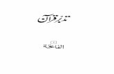 1 Fatihah.pdf