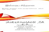 12. Tamil Presentation