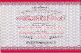 Beyat Ki Shari Hesiat by Sheikh Syed Husain Ahmad Madni (r.a)