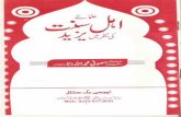Yazeeed ahl e Sunnat Ki Nazar Mein by Allama Sufi Muhammad Allah Ditta