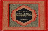 Tafseer al-Mubeen by Sheikh Mughniyyah