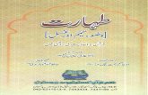 Taharat - Wuzu - Tayamam Aor Ghusal Quran-O-Hadith Ki Roshni Me