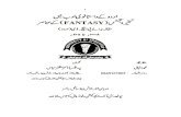 Urdu Kay Dastanvi Adab Main Tahreero Tabahs (Fantasy) Kay Anasir-2011