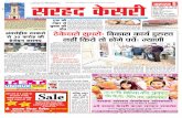 Sarhad Kesri : Daily News Paper 28-12-12