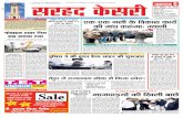 Sarhad Kesri : Daily News Paper 29-12-12