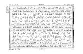 Holy Quran Surah 20
