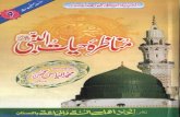 Munazara Hayat nabi urdu book Life of Muhammad saw ittihad itihad ittehad alittehaad org